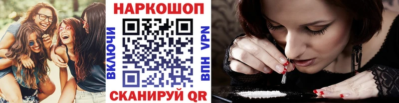 Наркошоп купить Канабис АМФЕТАМИН ГАШ МЕФ APVP Курган