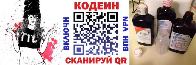 Купить  Курган  Кодеиновый сироп Lean Purple Drank 