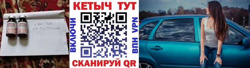 КЕТАМИН ketamine  Купить где  Курган 