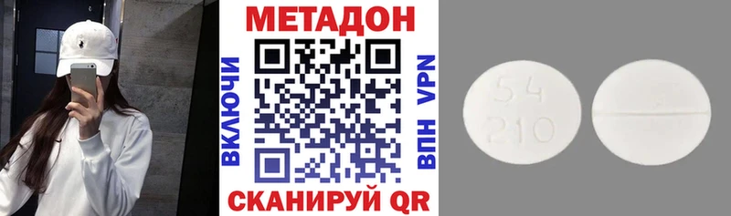 Купить закладки  Курган  Метадон methadone 